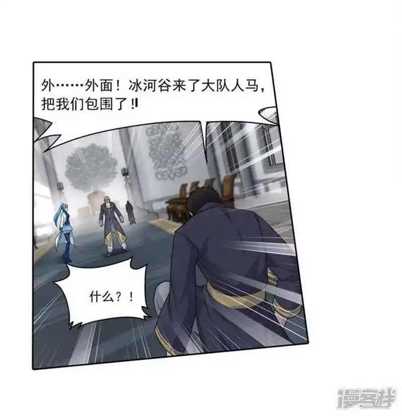 第767话地心珠（中）-斗破苍穹(旧版)_h-天蚕土豆 / 周洪滨 / 任翔 / 知音漫客（第3张）