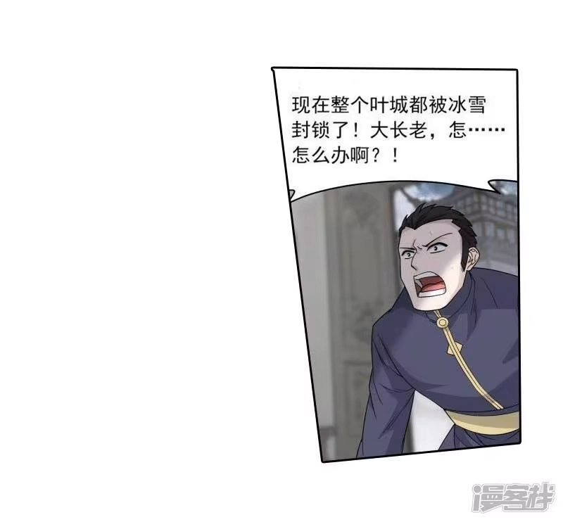 第767话地心珠（中）-斗破苍穹(旧版)_h-天蚕土豆 / 周洪滨 / 任翔 / 知音漫客（第4张）