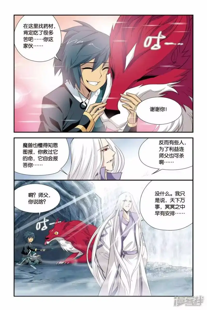 第77话进阶（中）-斗破苍穹(旧版)_h-天蚕土豆 / 周洪滨 / 任翔 / 知音漫客（第2张）