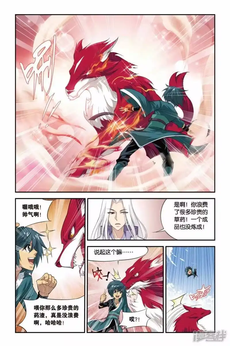 第77话进阶（中）-斗破苍穹(旧版)_h-天蚕土豆 / 周洪滨 / 任翔 / 知音漫客（第6张）