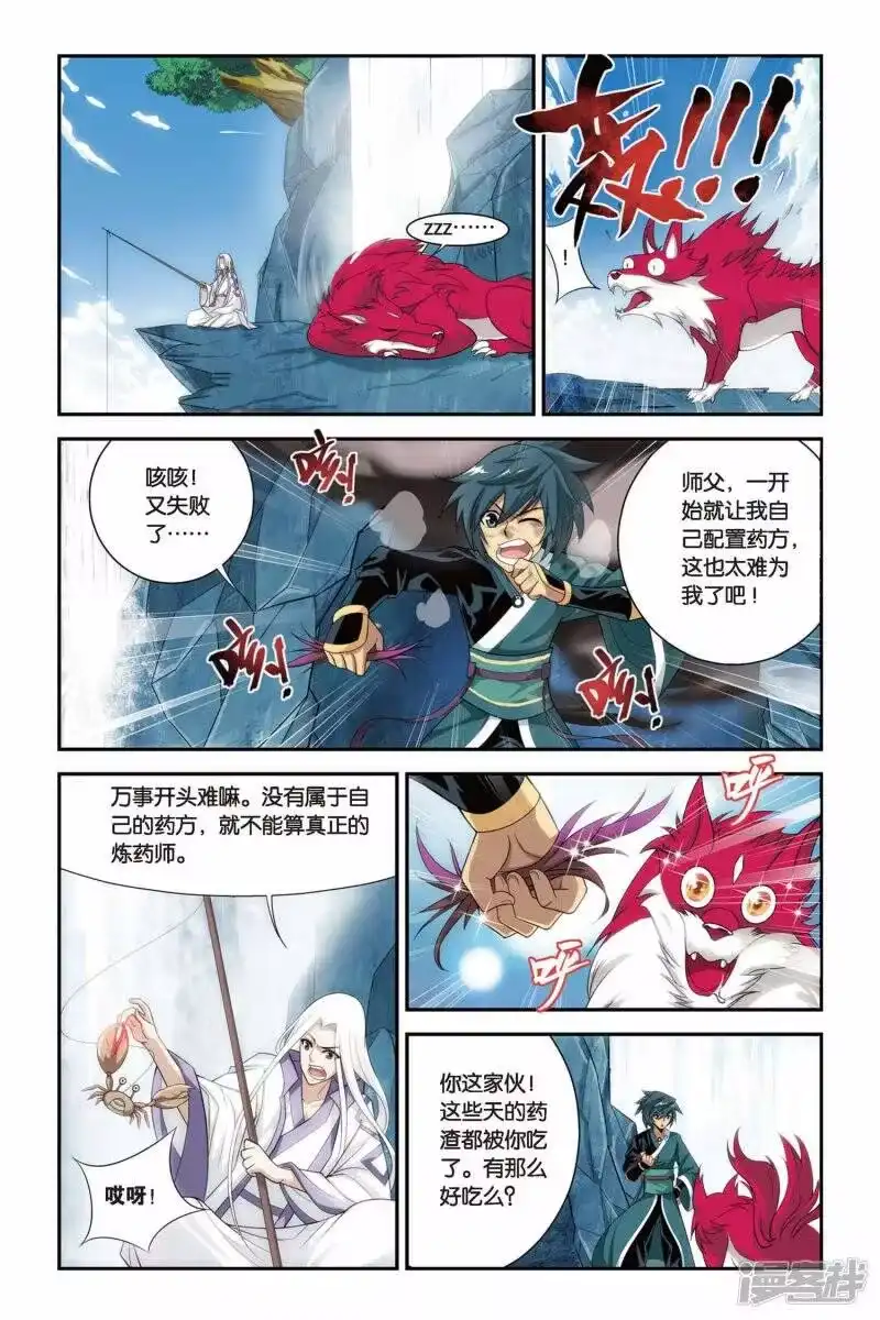 第77话进阶（中）-斗破苍穹(旧版)_h-天蚕土豆 / 周洪滨 / 任翔 / 知音漫客（第3张）