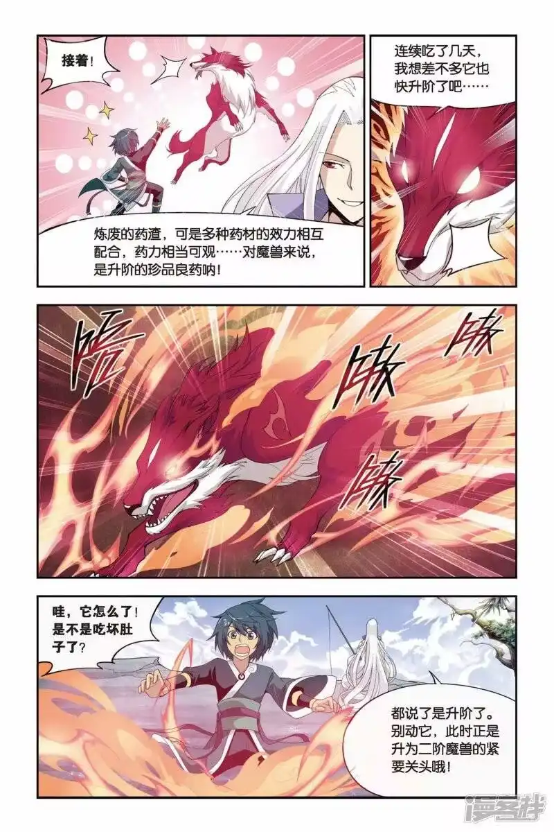 第77话进阶（中）-斗破苍穹(旧版)_h-天蚕土豆 / 周洪滨 / 任翔 / 知音漫客（第4张）