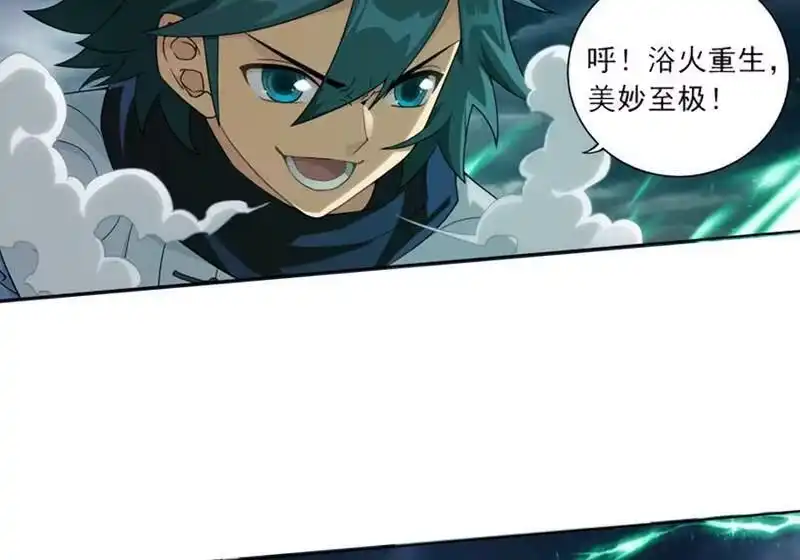 第769话百魂锁天蟒（上）-斗破苍穹(旧版)_h-天蚕土豆 / 周洪滨 / 任翔 / 知音漫客（第9张）