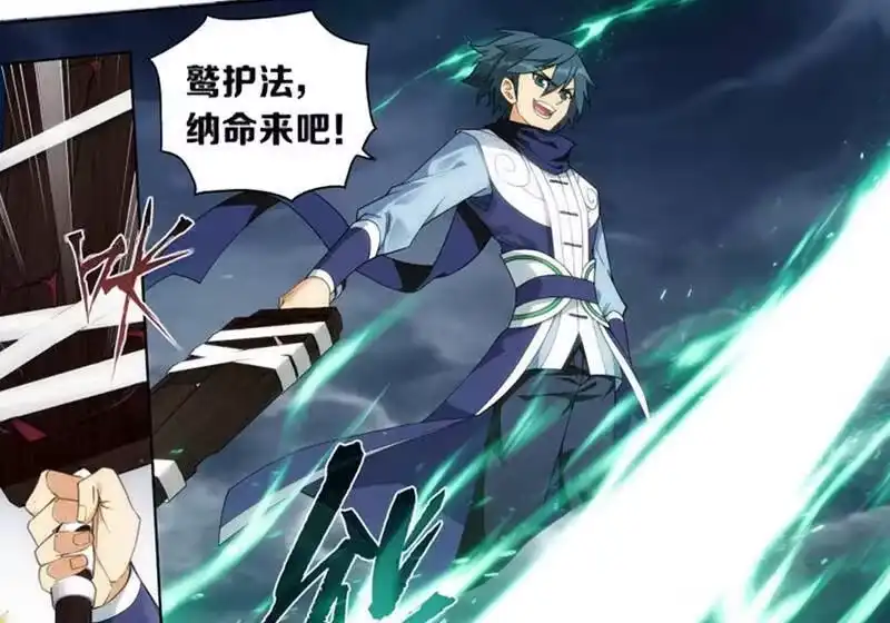 第769话百魂锁天蟒（上）-斗破苍穹(旧版)_h-天蚕土豆 / 周洪滨 / 任翔 / 知音漫客（第10张）