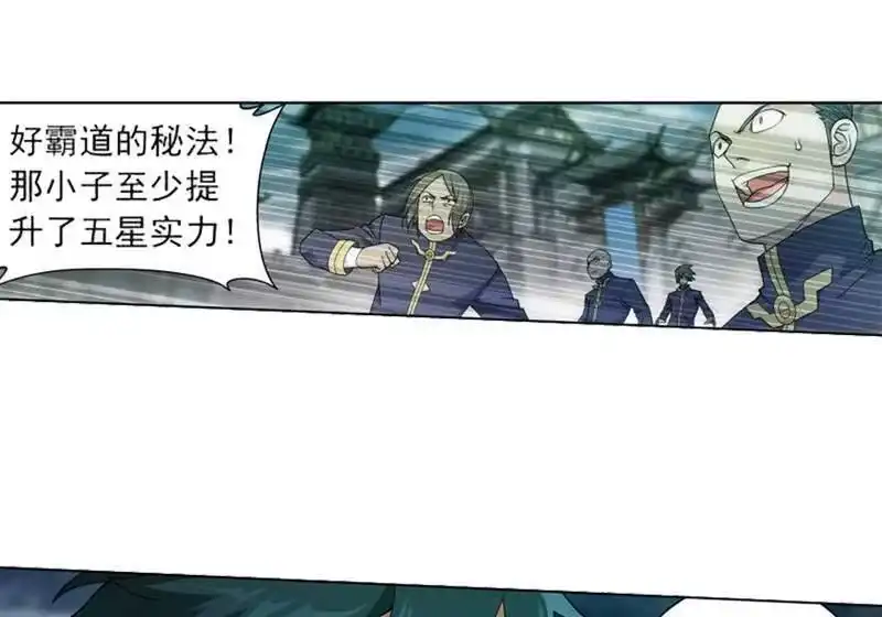第769话百魂锁天蟒（上）-斗破苍穹(旧版)_h-天蚕土豆 / 周洪滨 / 任翔 / 知音漫客（第8张）