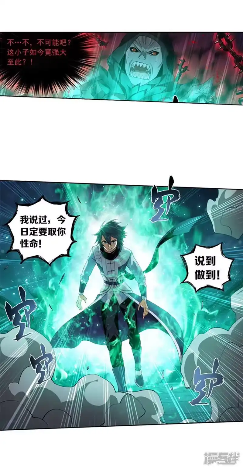 第770话百魂锁天蟒（中）-斗破苍穹(旧版)_h-天蚕土豆 / 周洪滨 / 任翔 / 知音漫客（第9张）