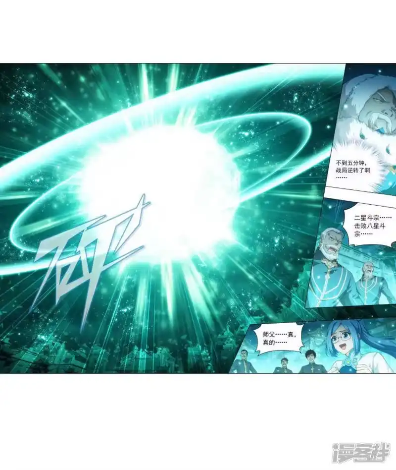 第770话百魂锁天蟒（中）-斗破苍穹(旧版)_h-天蚕土豆 / 周洪滨 / 任翔 / 知音漫客（第11张）