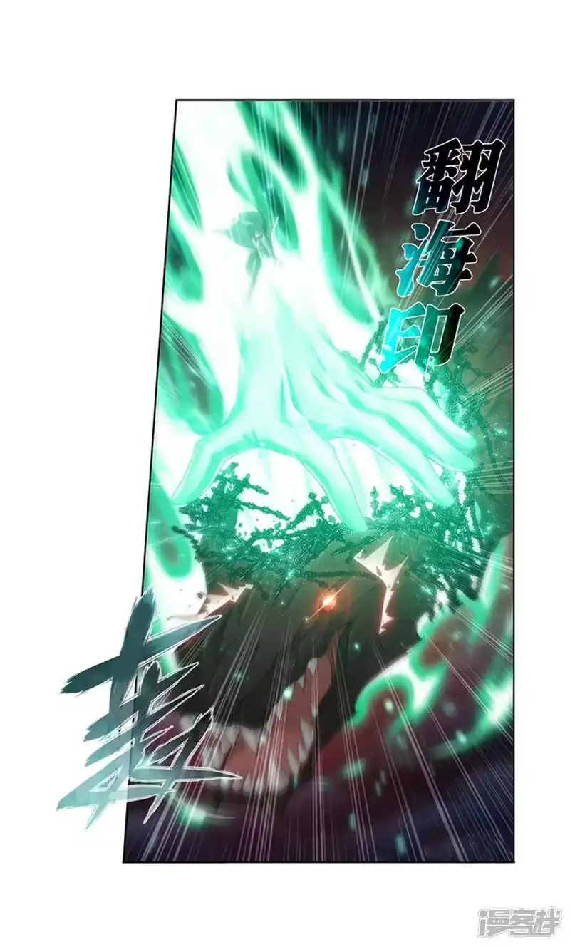 第770话百魂锁天蟒（中）-斗破苍穹(旧版)_h-天蚕土豆 / 周洪滨 / 任翔 / 知音漫客（第8张）