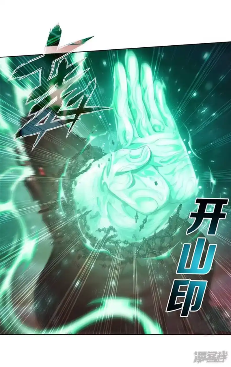 第770话百魂锁天蟒（中）-斗破苍穹(旧版)_h-天蚕土豆 / 周洪滨 / 任翔 / 知音漫客（第6张）