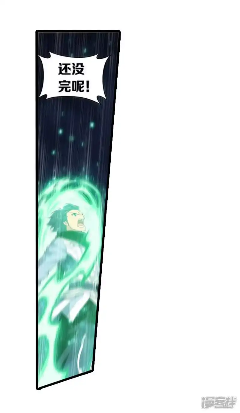 第770话百魂锁天蟒（中）-斗破苍穹(旧版)_h-天蚕土豆 / 周洪滨 / 任翔 / 知音漫客（第7张）