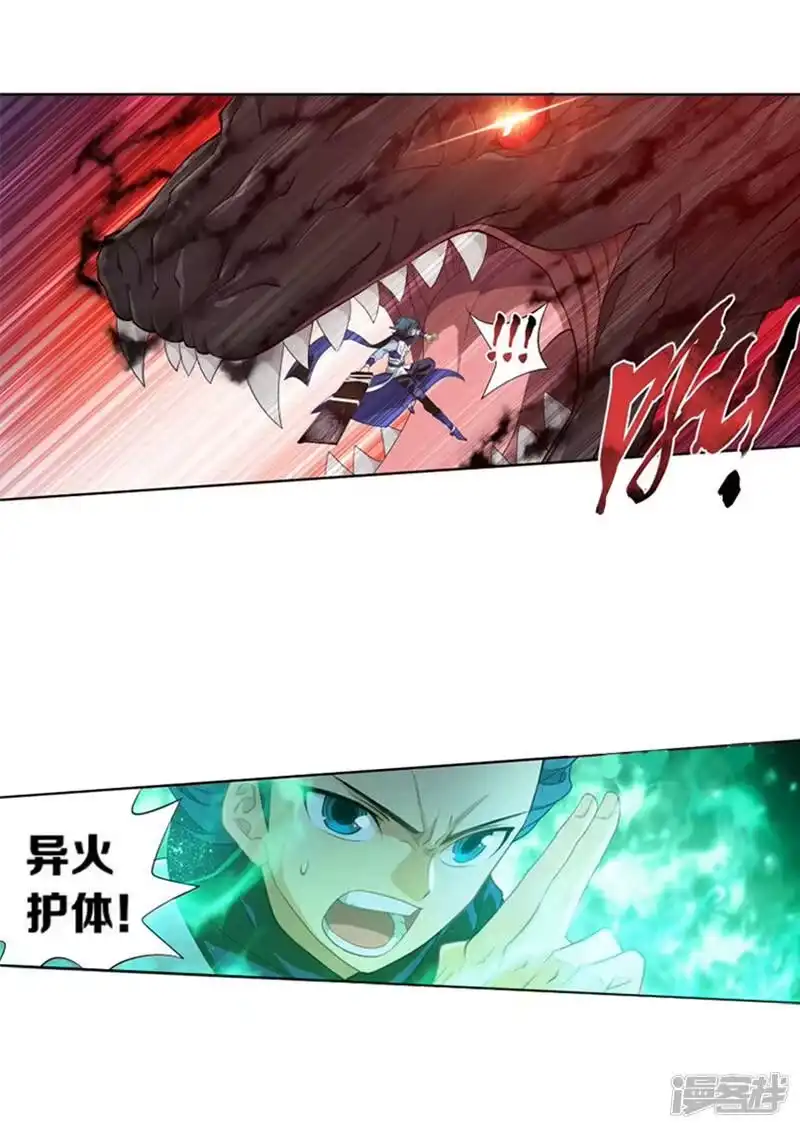 第770话百魂锁天蟒（中）-斗破苍穹(旧版)_h-天蚕土豆 / 周洪滨 / 任翔 / 知音漫客（第4张）