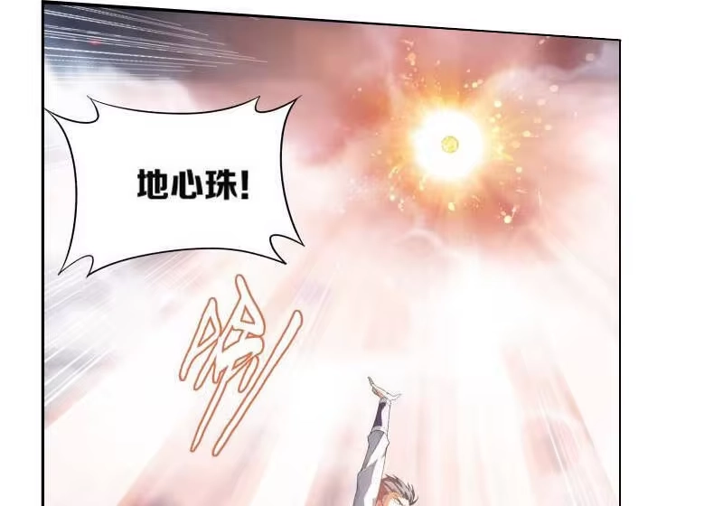 第772话异火焚天（上）-斗破苍穹(旧版)_h-天蚕土豆 / 周洪滨 / 任翔 / 知音漫客（第8张）
