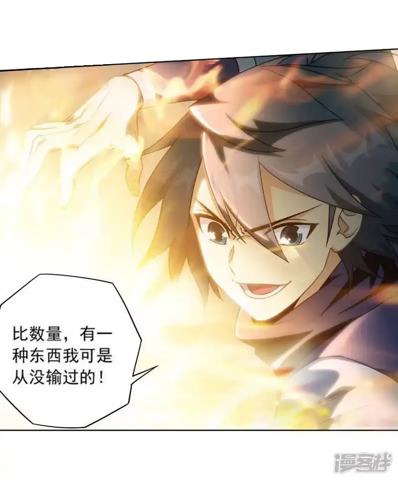 第772话异火焚天（上）-斗破苍穹(旧版)_h-天蚕土豆 / 周洪滨 / 任翔 / 知音漫客（第12张）