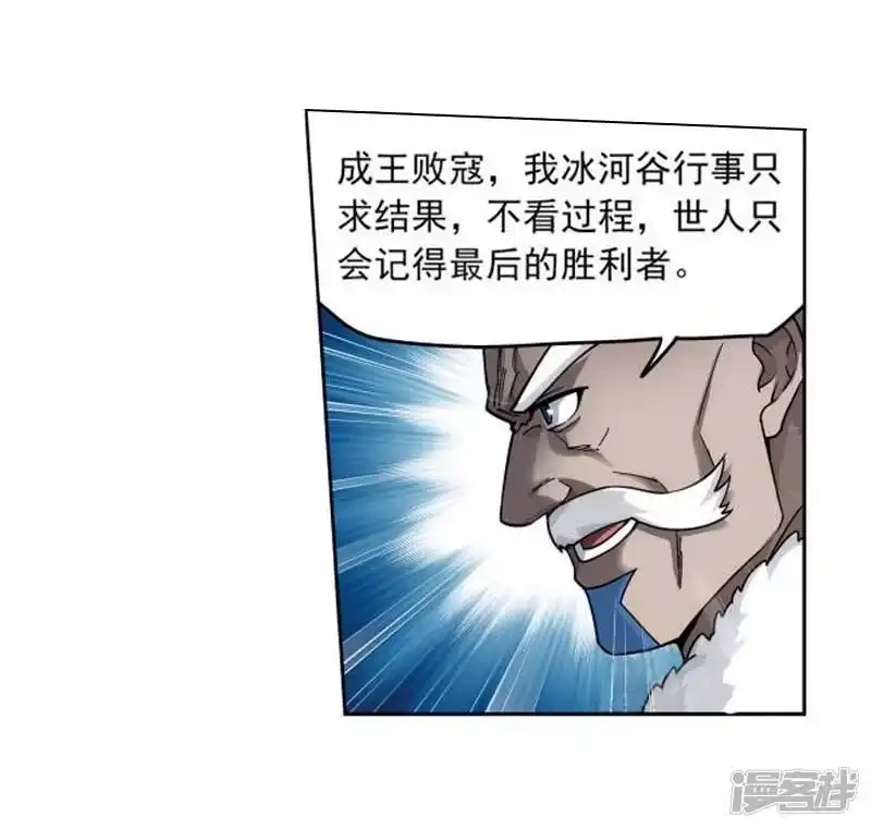 第772话异火焚天（上）-斗破苍穹(旧版)_h-天蚕土豆 / 周洪滨 / 任翔 / 知音漫客（第6张）