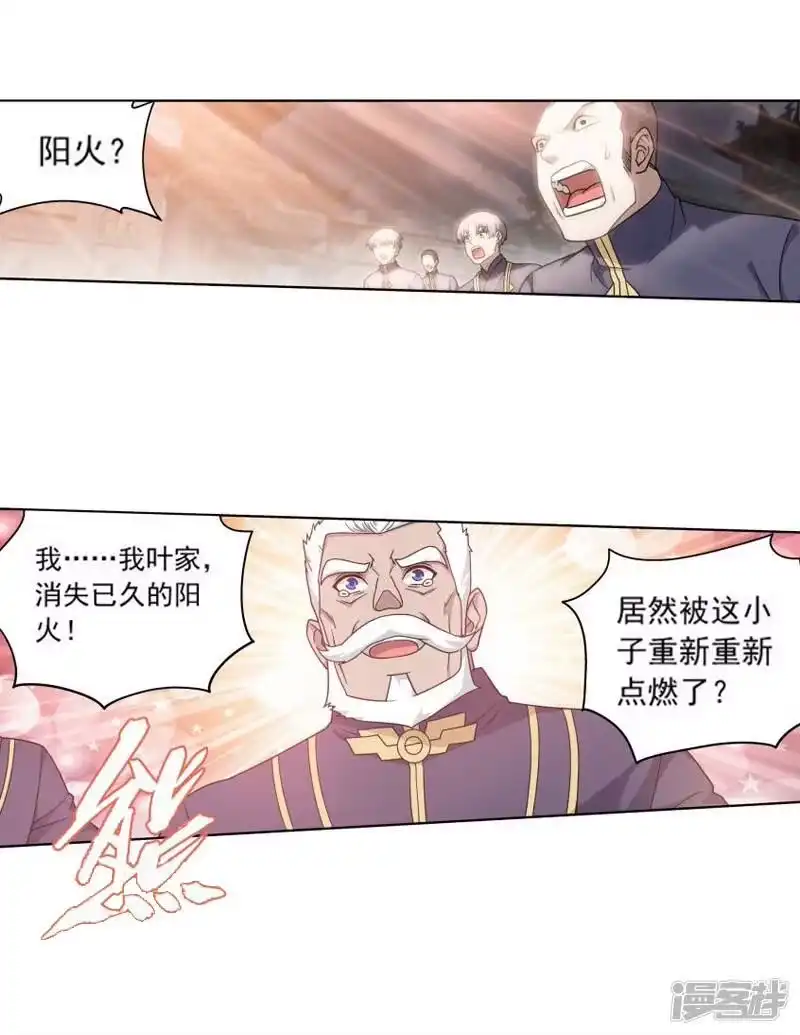 第772话异火焚天（上）-斗破苍穹(旧版)_h-天蚕土豆 / 周洪滨 / 任翔 / 知音漫客（第11张）