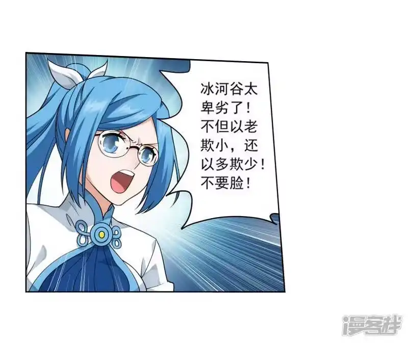 第772话异火焚天（上）-斗破苍穹(旧版)_h-天蚕土豆 / 周洪滨 / 任翔 / 知音漫客（第5张）