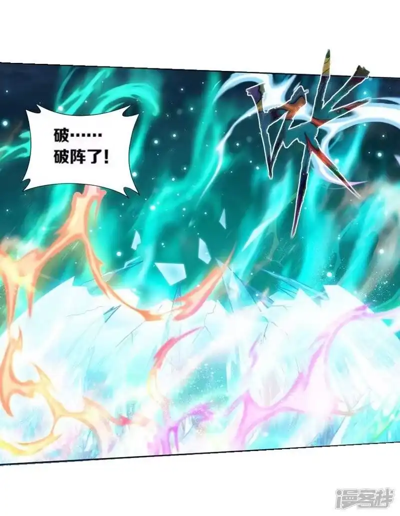 第773话异火焚天（中）-斗破苍穹(旧版)_h-天蚕土豆 / 周洪滨 / 任翔 / 知音漫客（第12张）