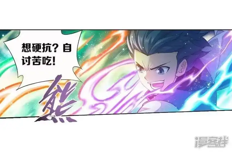 第773话异火焚天（中）-斗破苍穹(旧版)_h-天蚕土豆 / 周洪滨 / 任翔 / 知音漫客（第7张）