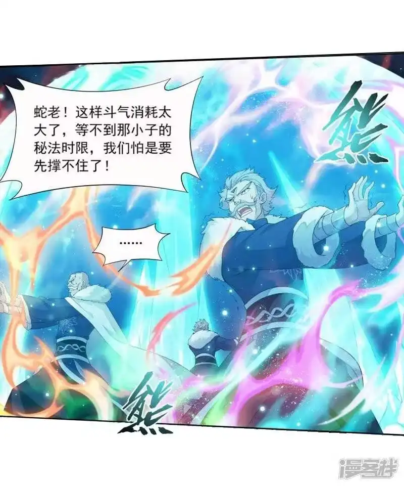 第773话异火焚天（中）-斗破苍穹(旧版)_h-天蚕土豆 / 周洪滨 / 任翔 / 知音漫客（第8张）