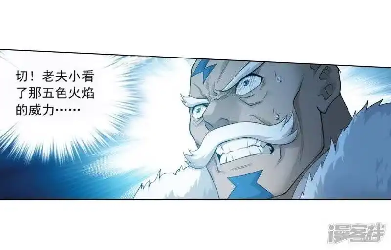第773话异火焚天（中）-斗破苍穹(旧版)_h-天蚕土豆 / 周洪滨 / 任翔 / 知音漫客（第9张）