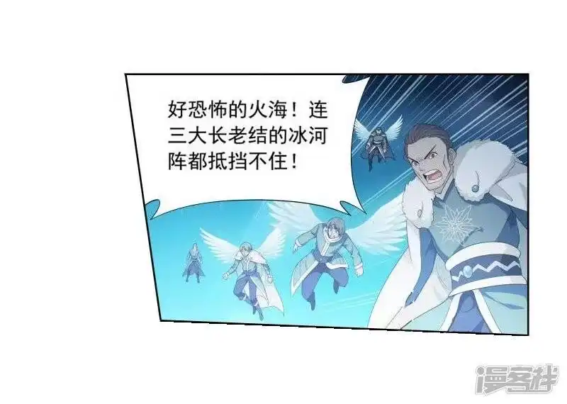 第773话异火焚天（中）-斗破苍穹(旧版)_h-天蚕土豆 / 周洪滨 / 任翔 / 知音漫客（第11张）