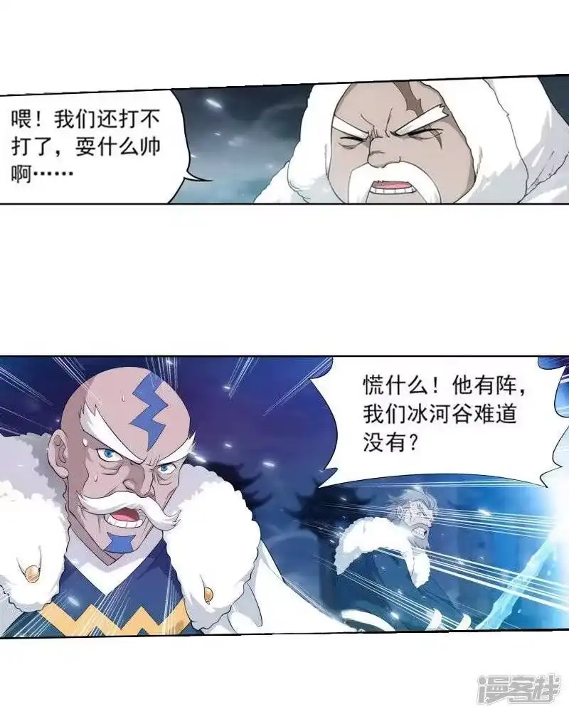 第773话异火焚天（中）-斗破苍穹(旧版)_h-天蚕土豆 / 周洪滨 / 任翔 / 知音漫客（第5张）