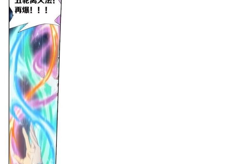 第774话异火焚天（下）-斗破苍穹(旧版)_h-天蚕土豆 / 周洪滨 / 任翔 / 知音漫客（第14张）