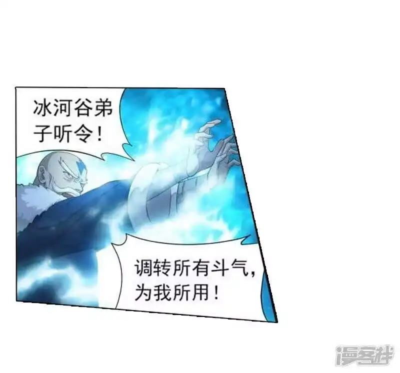第774话异火焚天（下）-斗破苍穹(旧版)_h-天蚕土豆 / 周洪滨 / 任翔 / 知音漫客（第10张）