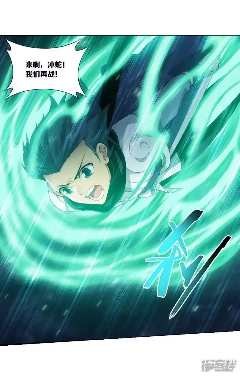 第774话异火焚天（下）-斗破苍穹(旧版)_h-天蚕土豆 / 周洪滨 / 任翔 / 知音漫客（第18张）