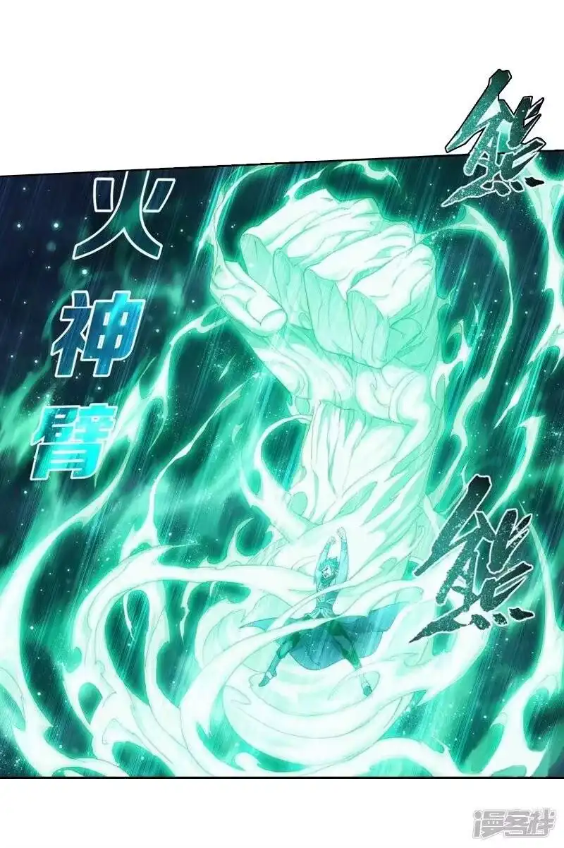 第774话异火焚天（下）-斗破苍穹(旧版)_h-天蚕土豆 / 周洪滨 / 任翔 / 知音漫客（第6张）