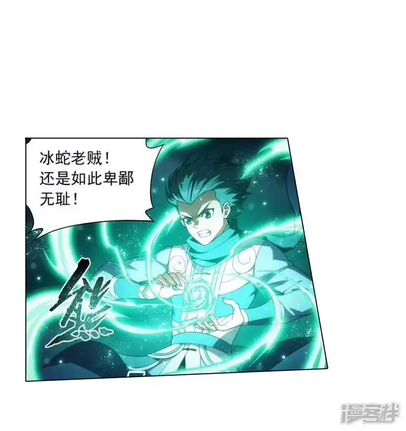 第774话异火焚天（下）-斗破苍穹(旧版)_h-天蚕土豆 / 周洪滨 / 任翔 / 知音漫客（第4张）