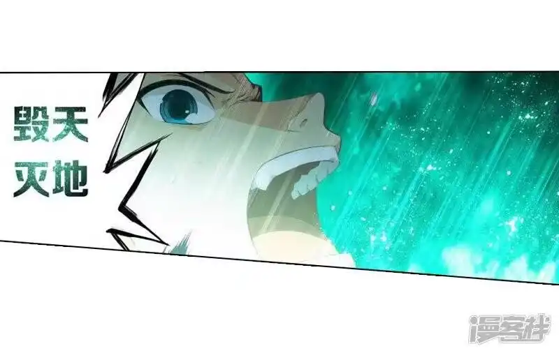 第774话异火焚天（下）-斗破苍穹(旧版)_h-天蚕土豆 / 周洪滨 / 任翔 / 知音漫客（第7张）