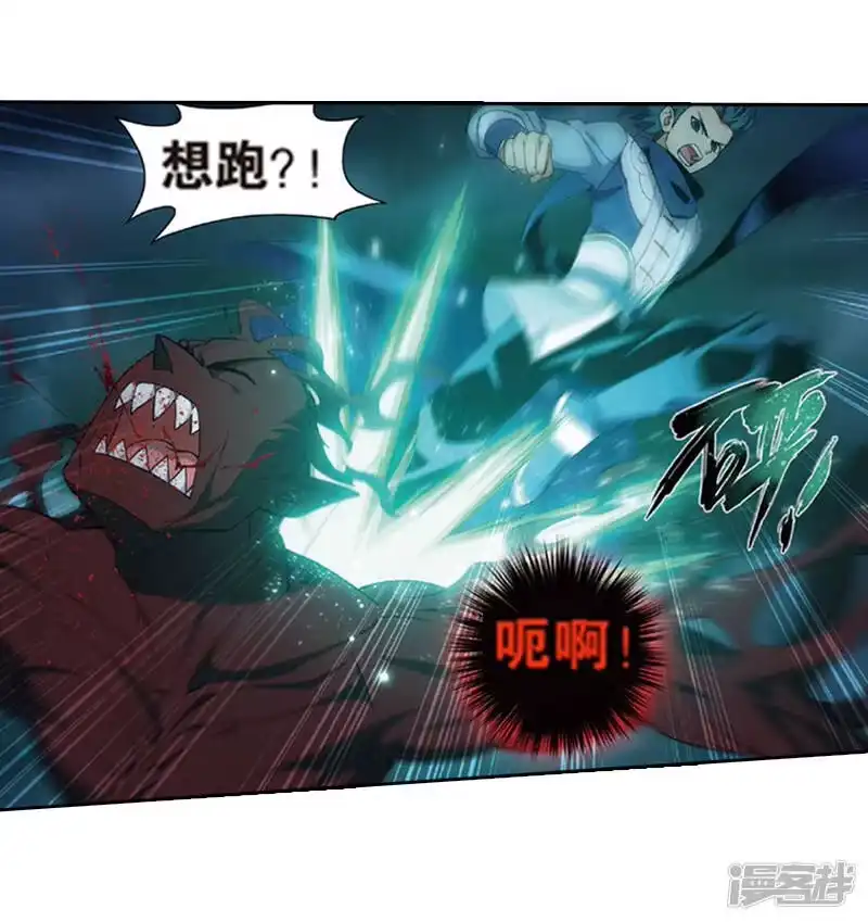 第775话魂殿的救兵（上）-斗破苍穹(旧版)_h-天蚕土豆 / 周洪滨 / 任翔 / 知音漫客（第14张）