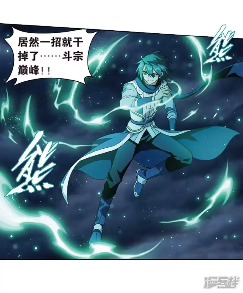 第775话魂殿的救兵（上）-斗破苍穹(旧版)_h-天蚕土豆 / 周洪滨 / 任翔 / 知音漫客（第10张）