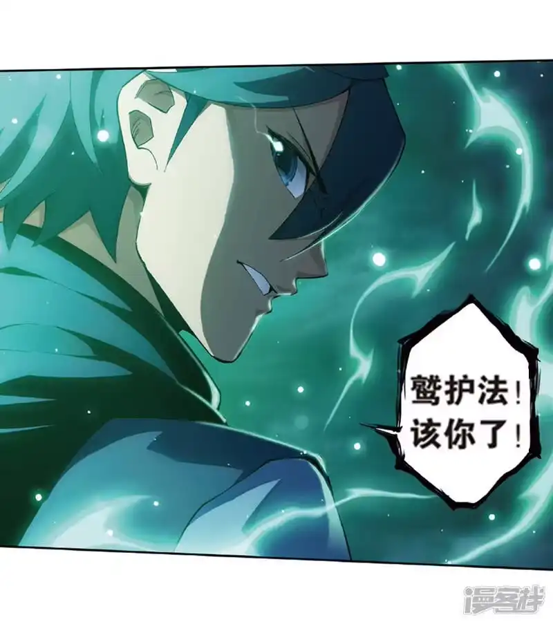 第775话魂殿的救兵（上）-斗破苍穹(旧版)_h-天蚕土豆 / 周洪滨 / 任翔 / 知音漫客（第12张）