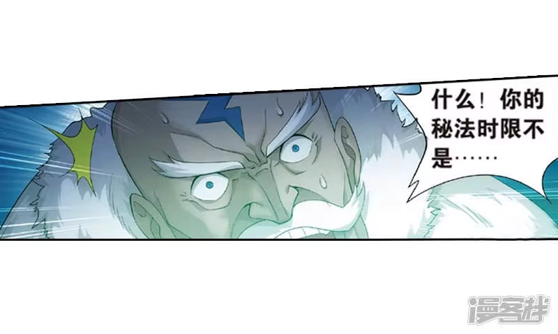 第775话魂殿的救兵（上）-斗破苍穹(旧版)_h-天蚕土豆 / 周洪滨 / 任翔 / 知音漫客（第5张）