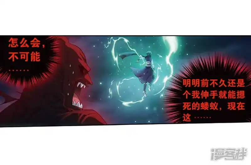 第775话魂殿的救兵（上）-斗破苍穹(旧版)_h-天蚕土豆 / 周洪滨 / 任翔 / 知音漫客（第11张）