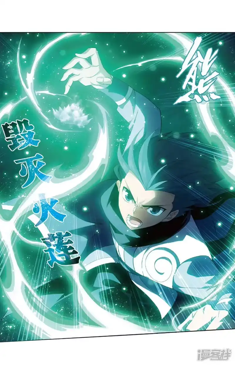 第775话魂殿的救兵（上）-斗破苍穹(旧版)_h-天蚕土豆 / 周洪滨 / 任翔 / 知音漫客（第4张）