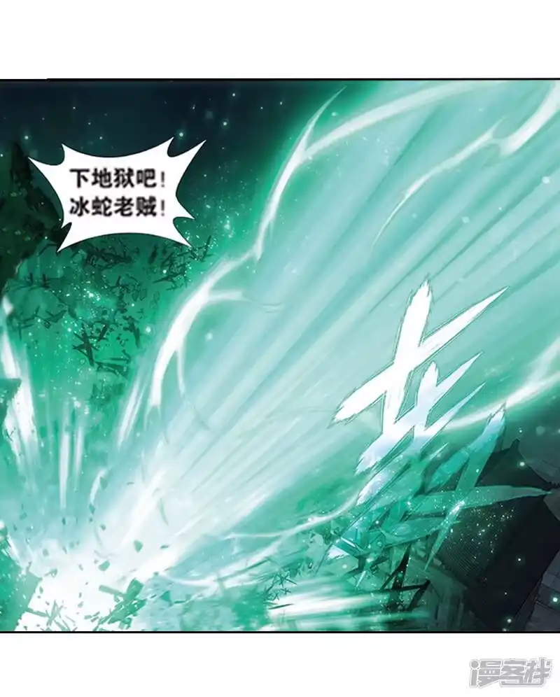 第775话魂殿的救兵（上）-斗破苍穹(旧版)_h-天蚕土豆 / 周洪滨 / 任翔 / 知音漫客（第7张）