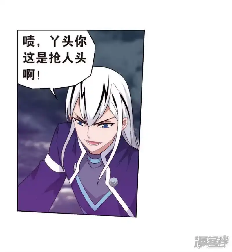 第777话冰境倒影（上）-斗破苍穹(旧版)_h-天蚕土豆 / 周洪滨 / 任翔 / 知音漫客（第9张）