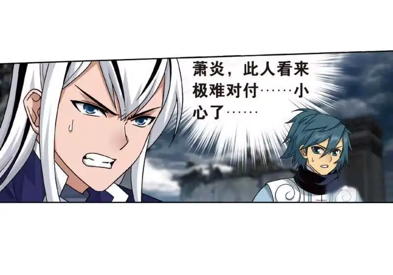 第777话冰境倒影（上）-斗破苍穹(旧版)_h-天蚕土豆 / 周洪滨 / 任翔 / 知音漫客（第14张）