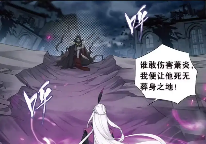 第777话冰境倒影（上）-斗破苍穹(旧版)_h-天蚕土豆 / 周洪滨 / 任翔 / 知音漫客（第4张）