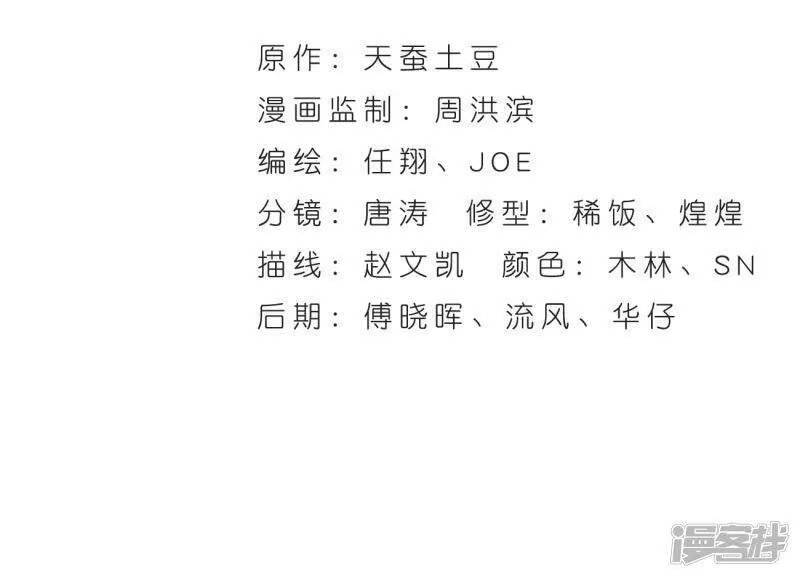 第777话冰境倒影（上）-斗破苍穹(旧版)_h-天蚕土豆 / 周洪滨 / 任翔 / 知音漫客（第3张）