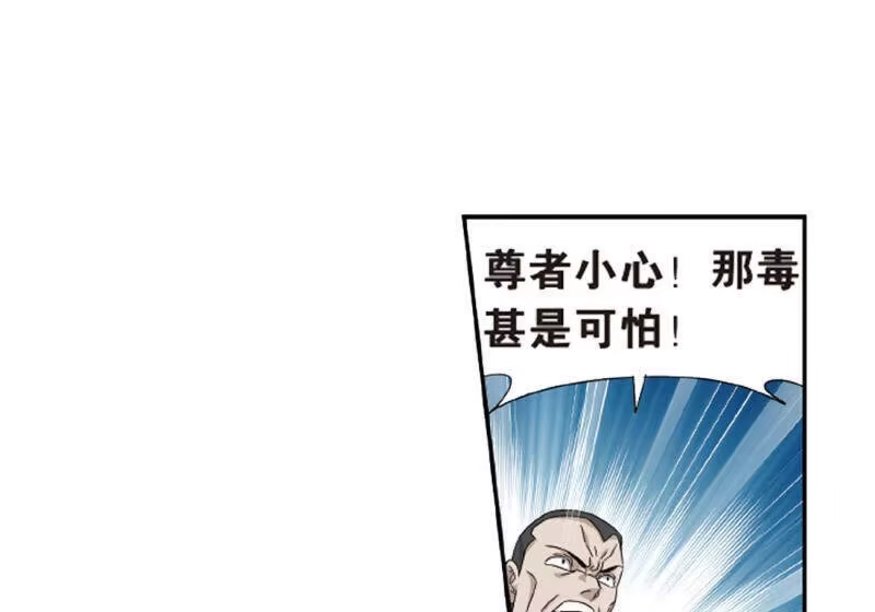 第777话冰境倒影（上）-斗破苍穹(旧版)_h-天蚕土豆 / 周洪滨 / 任翔 / 知音漫客（第16张）