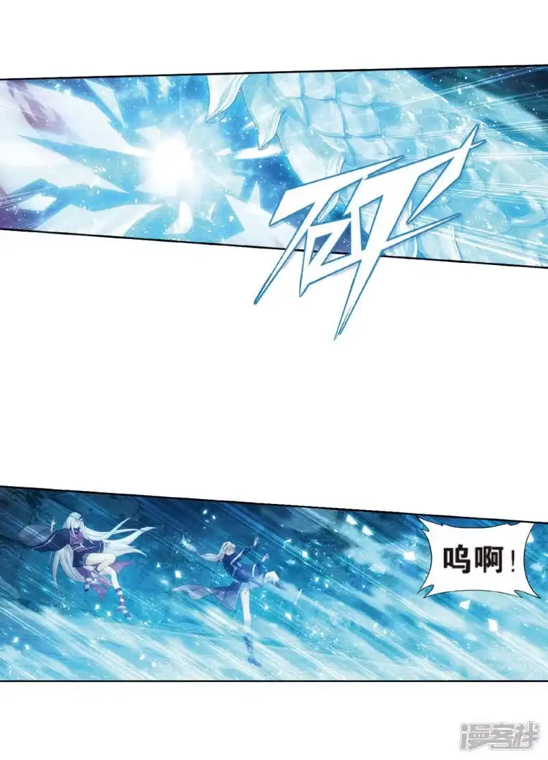 第778话冰境倒影（下）-斗破苍穹(旧版)_h-天蚕土豆 / 周洪滨 / 任翔 / 知音漫客（第14张）
