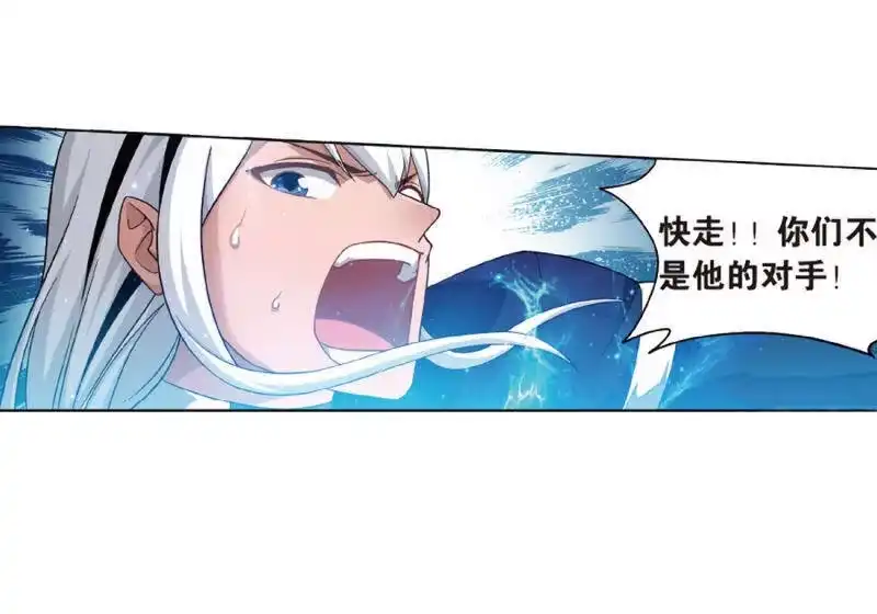 第778话冰境倒影（下）-斗破苍穹(旧版)_h-天蚕土豆 / 周洪滨 / 任翔 / 知音漫客（第5张）