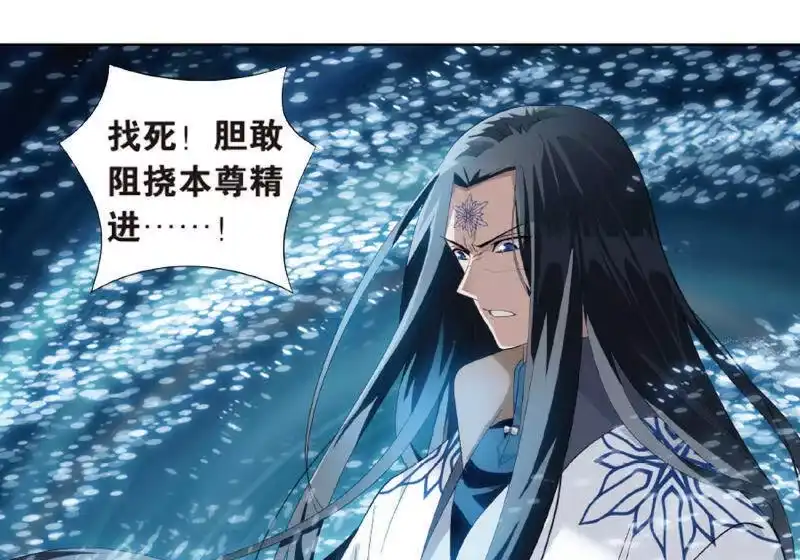 第778话冰境倒影（下）-斗破苍穹(旧版)_h-天蚕土豆 / 周洪滨 / 任翔 / 知音漫客（第6张）