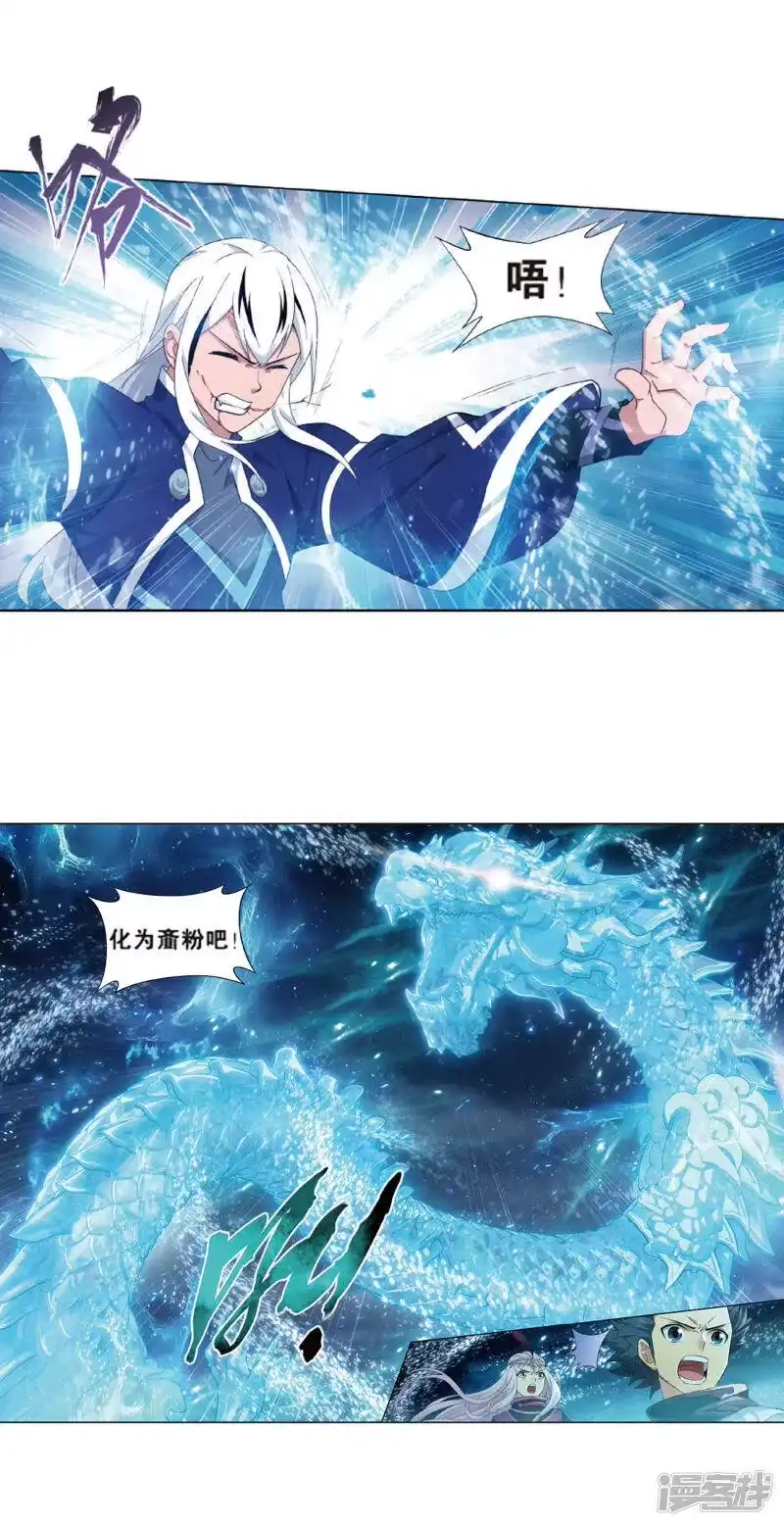 第778话冰境倒影（下）-斗破苍穹(旧版)_h-天蚕土豆 / 周洪滨 / 任翔 / 知音漫客（第8张）