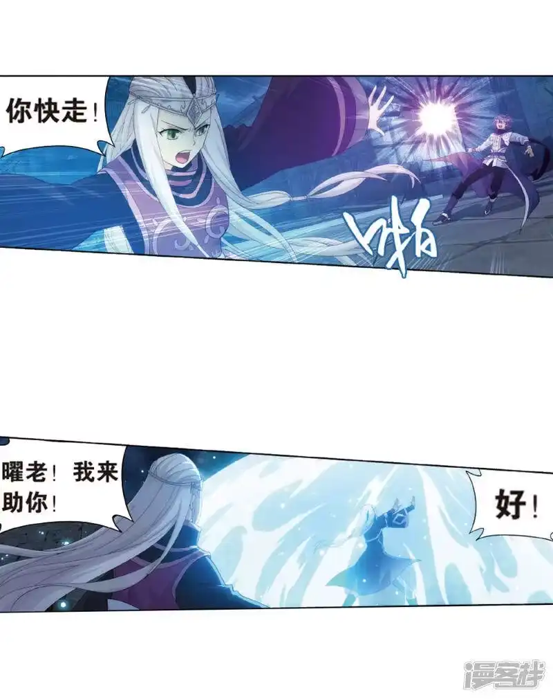 第778话冰境倒影（下）-斗破苍穹(旧版)_h-天蚕土豆 / 周洪滨 / 任翔 / 知音漫客（第9张）