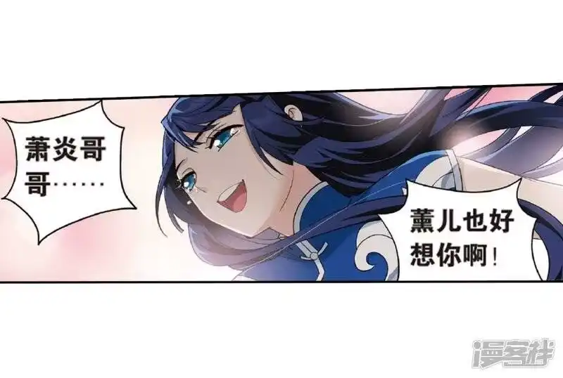 第779话不期而会（上）-斗破苍穹(旧版)_h-天蚕土豆 / 周洪滨 / 任翔 / 知音漫客（第11张）